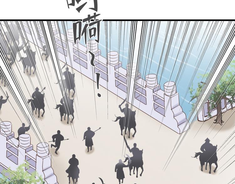 《东璧志异 壶中天》第二十九话 第8页