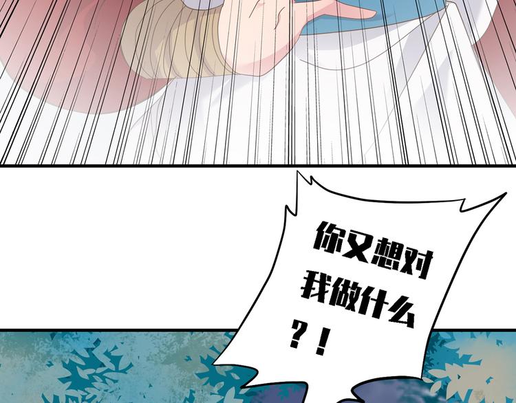 《东璧志异 壶中天》第三十一话 第17页