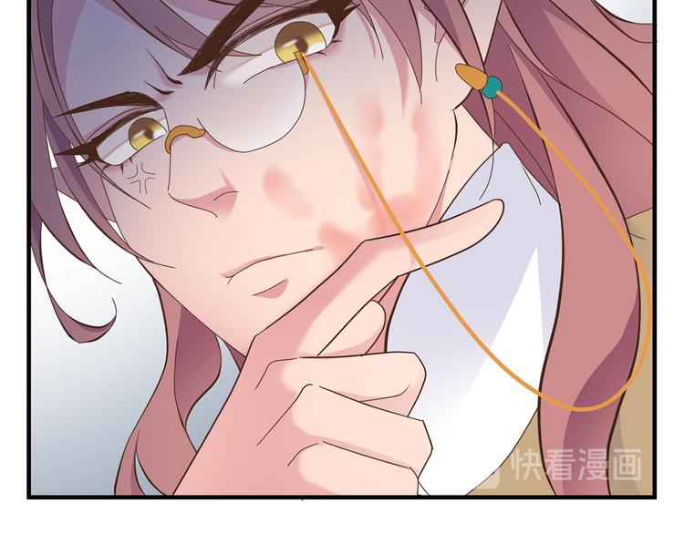《东璧志异 壶中天》第三十一话 第20页