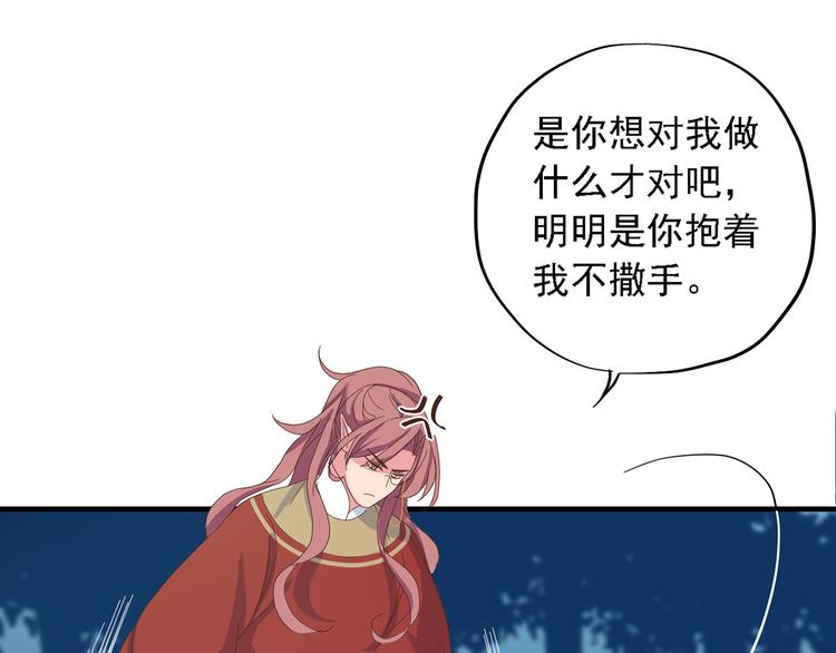 《东璧志异 壶中天》第三十一话 第22页