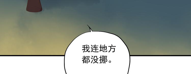 《东璧志异 壶中天》第三十一话 第24页