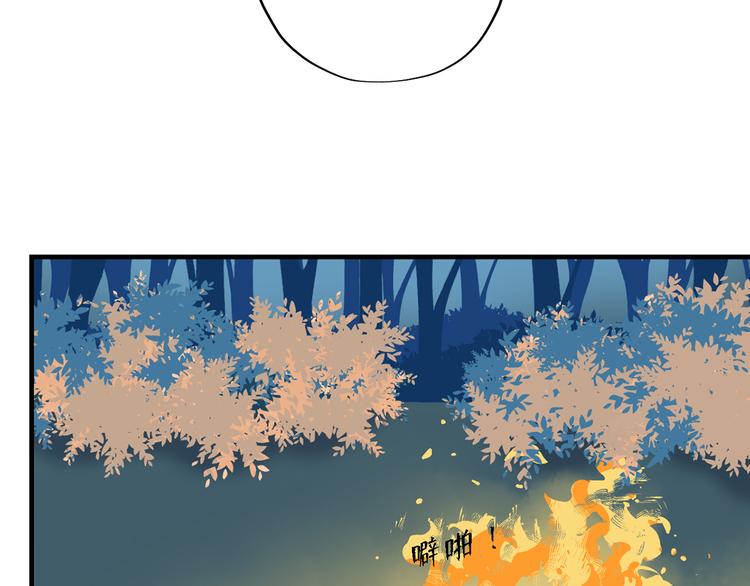《东璧志异 壶中天》第三十一话 第25页