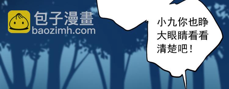 《东璧志异 壶中天》第三十一话 第27页