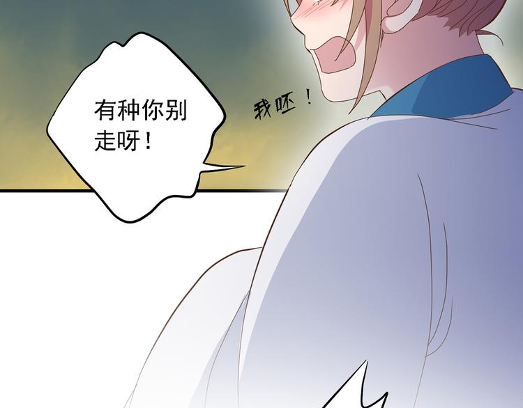 《东璧志异 壶中天》第三十一话 第29页