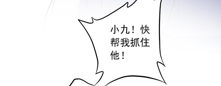 《东璧志异 壶中天》第三十一话 第30页