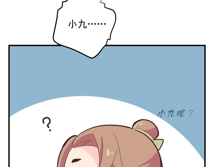 《东璧志异 壶中天》第三十一话 第31页