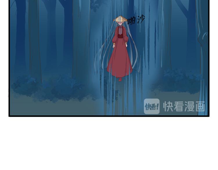 《东璧志异 壶中天》第三十一话 第37页