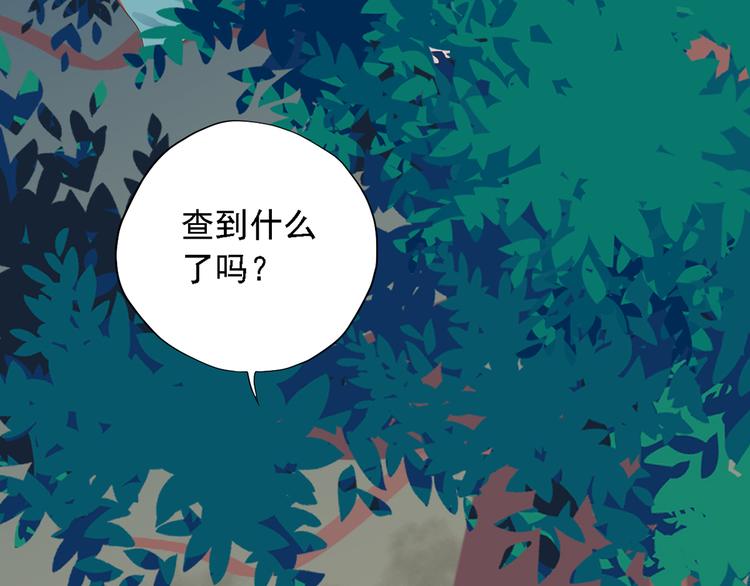 《东璧志异 壶中天》第三十一话 第41页