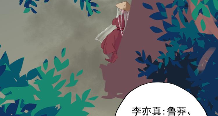 《东璧志异 壶中天》第三十一话 第42页