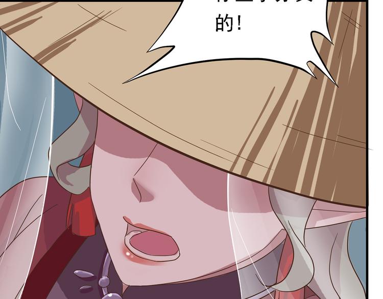 《东璧志异 壶中天》第三十一话 第44页