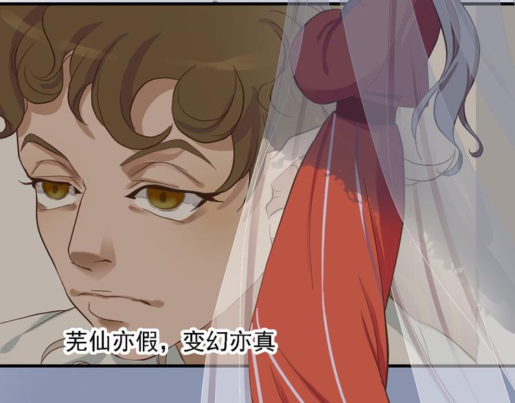 《东璧志异 壶中天》第三十一话 第49页