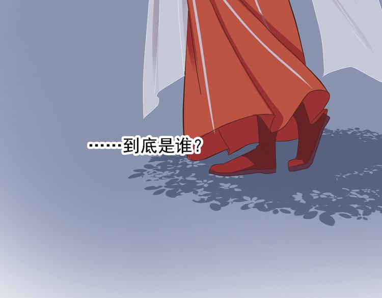 《东璧志异 壶中天》第三十一话 第50页