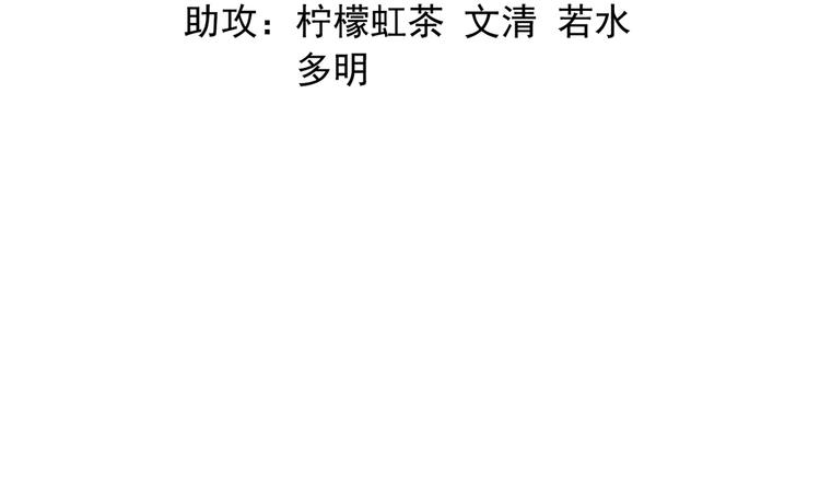 《东璧志异 壶中天》第三十一话 第9页