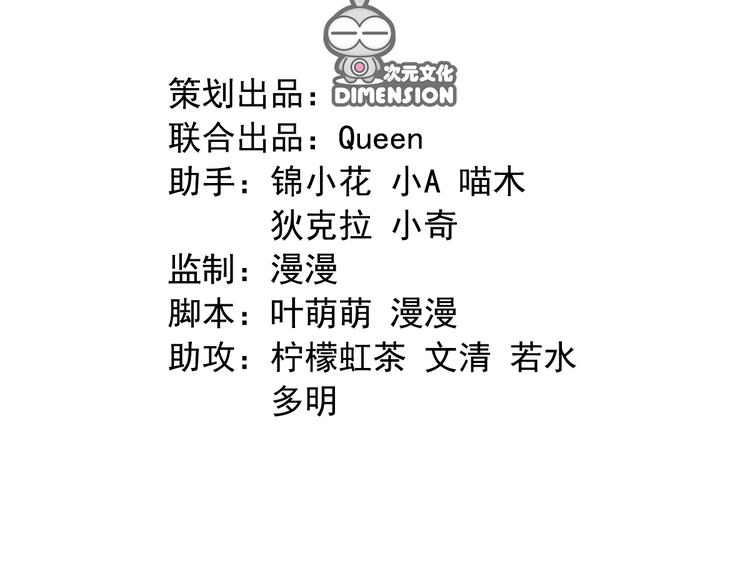 《东璧志异 壶中天》第三十二话 第11页