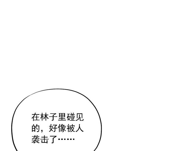 《东璧志异 壶中天》第三十二话 第13页