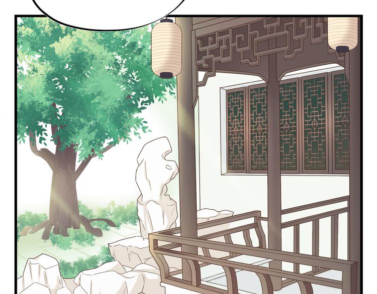 《东璧志异 壶中天》第三十二话 第14页