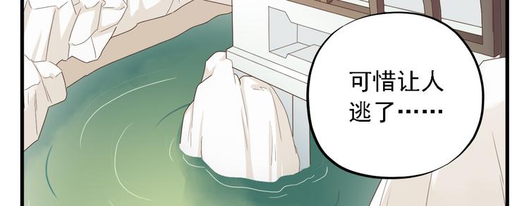 《东璧志异 壶中天》第三十二话 第15页