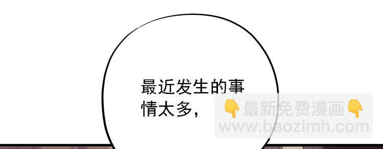《东璧志异 壶中天》第三十二话 第18页