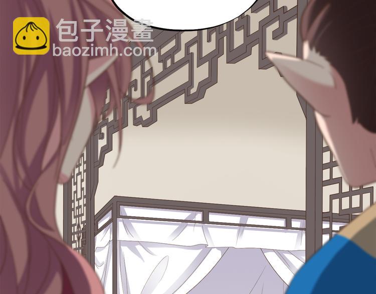 《东璧志异 壶中天》第三十二话 第19页