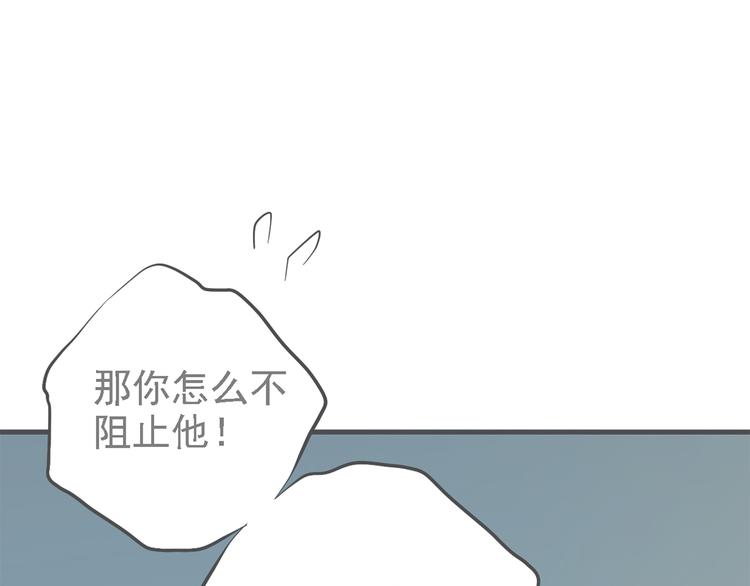 《东璧志异 壶中天》第三十二话 第1页