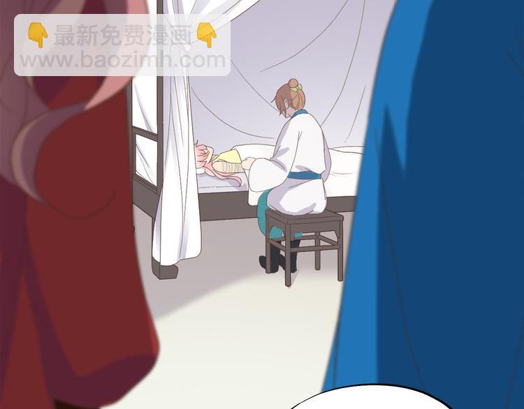 《东璧志异 壶中天》第三十二话 第20页