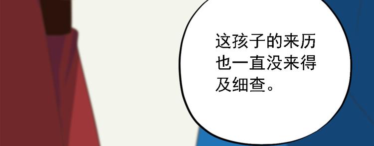 《东璧志异 壶中天》第三十二话 第21页