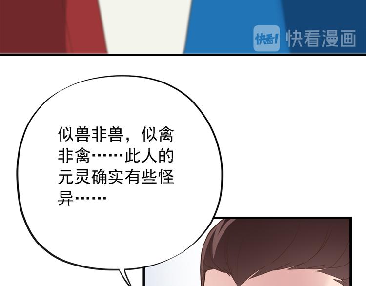 《东璧志异 壶中天》第三十二话 第22页