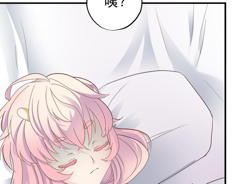 《东璧志异 壶中天》第三十二话 第28页