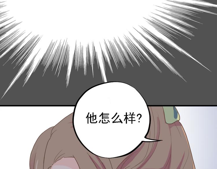 《东璧志异 壶中天》第三十二话 第31页