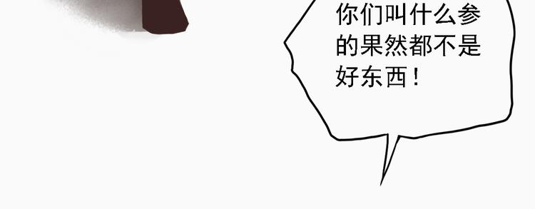 《东璧志异 壶中天》第三十二话 第36页