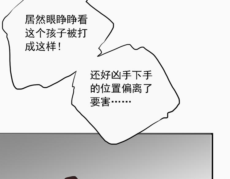 《东璧志异 壶中天》第三十二话 第38页