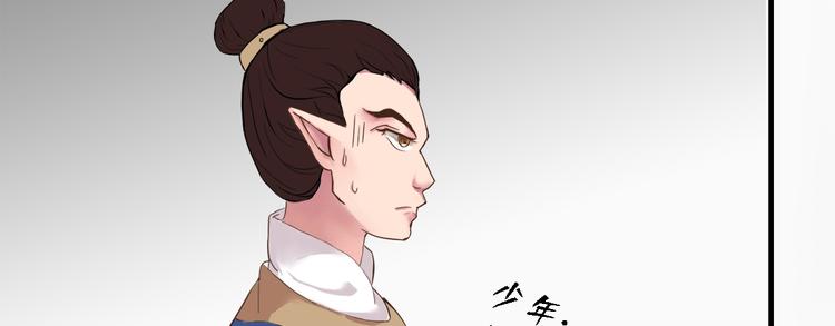 《东璧志异 壶中天》第三十二话 第39页