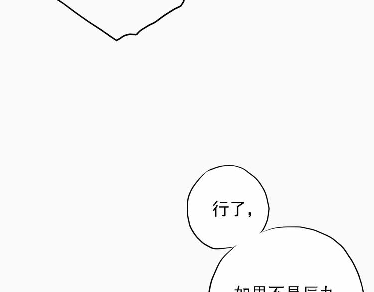 《东璧志异 壶中天》第三十二话 第41页