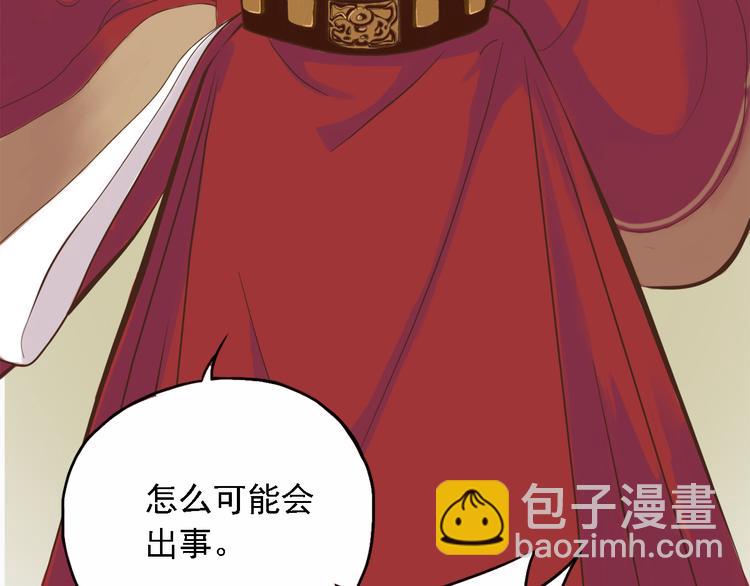 《东璧志异 壶中天》第三十二话 第44页