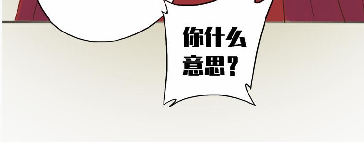 《东璧志异 壶中天》第三十二话 第45页