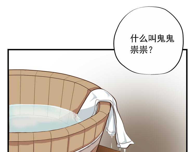 《东璧志异 壶中天》第三十二话 第46页