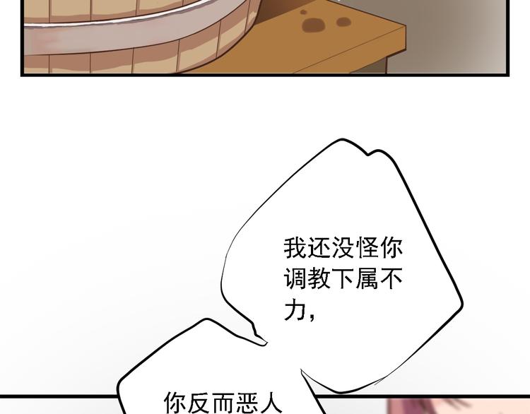 《东璧志异 壶中天》第三十二话 第47页