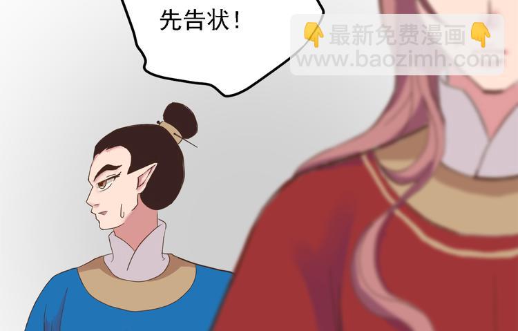 《东璧志异 壶中天》第三十二话 第48页