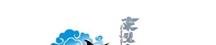 《东璧志异 壶中天》第三十二话 第9页