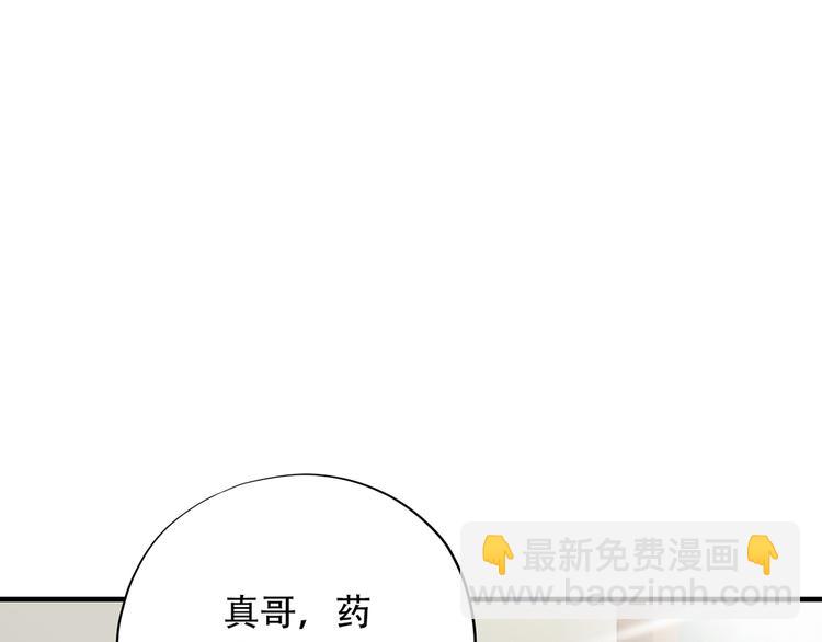 《东璧志异 壶中天》第三十六话 第10页