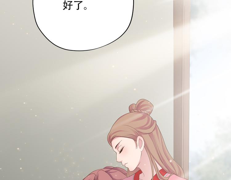 《东璧志异 壶中天》第三十六话 第11页