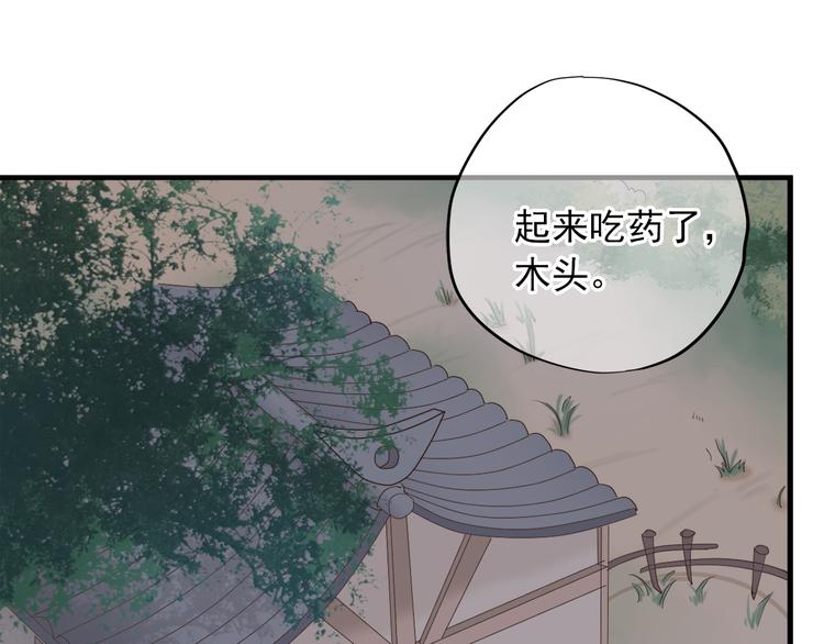 《东璧志异 壶中天》第三十六话 第16页