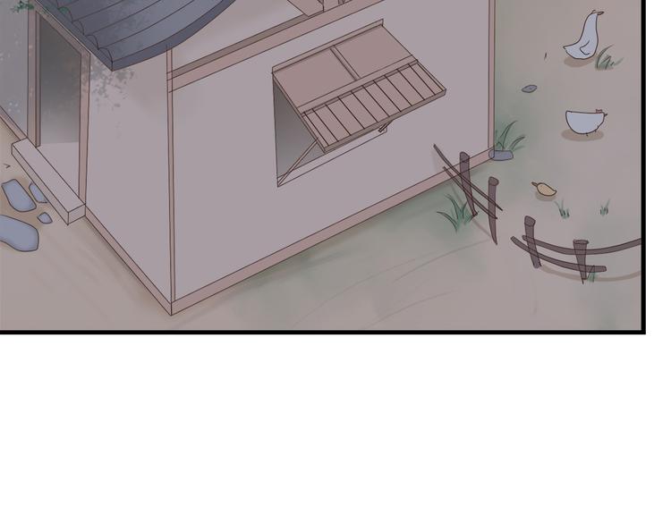 《东璧志异 壶中天》第三十六话 第17页