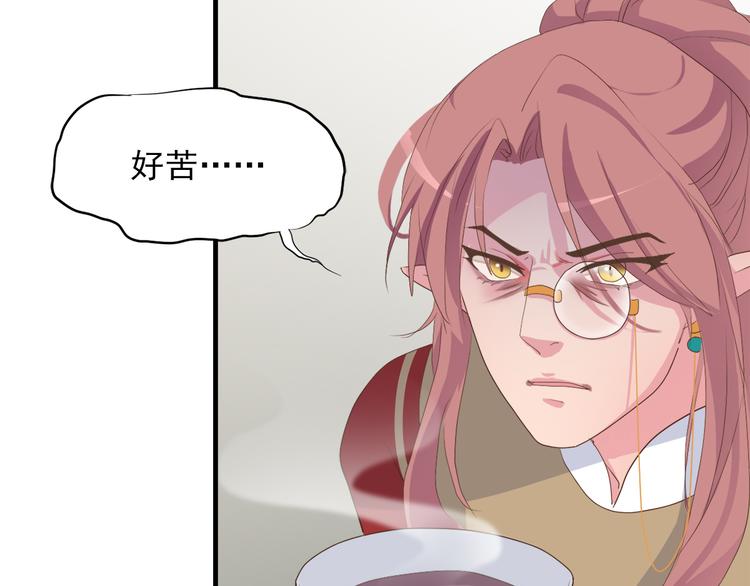 《东璧志异 壶中天》第三十六话 第19页
