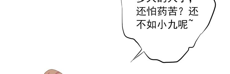 《东璧志异 壶中天》第三十六话 第21页