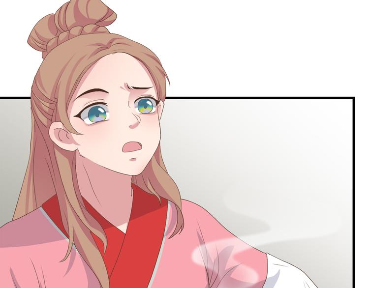 《东璧志异 壶中天》第三十六话 第22页