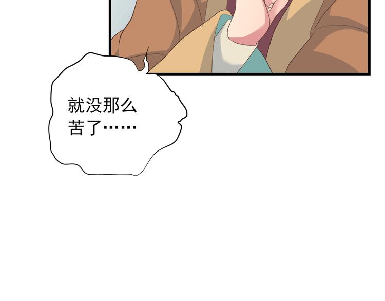 《东璧志异 壶中天》第三十六话 第26页