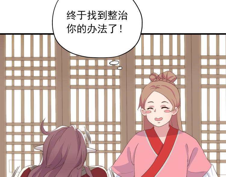 《东璧志异 壶中天》第三十六话 第28页