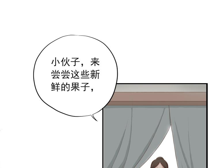 《东璧志异 壶中天》第三十六话 第31页