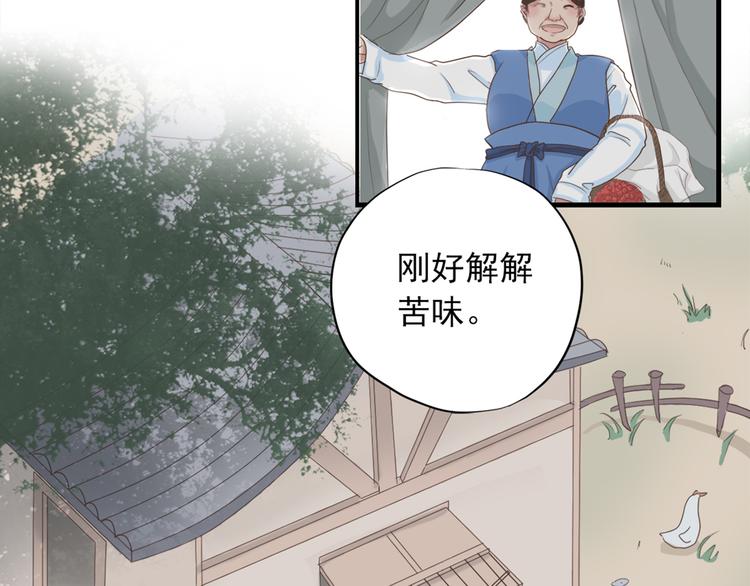 《东璧志异 壶中天》第三十六话 第32页